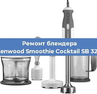Замена втулки на блендере Kenwood Smoothie Cocktail SB 327 в Воронеже